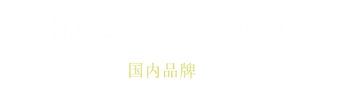 無錫優順工業制帶有限公司