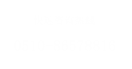 無錫優順工業制帶有限公司